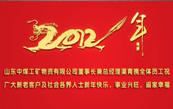 2012年新年致辞