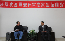 热烈欢迎国家MA煤安认证评审专家组莅临山东中煤工矿集团