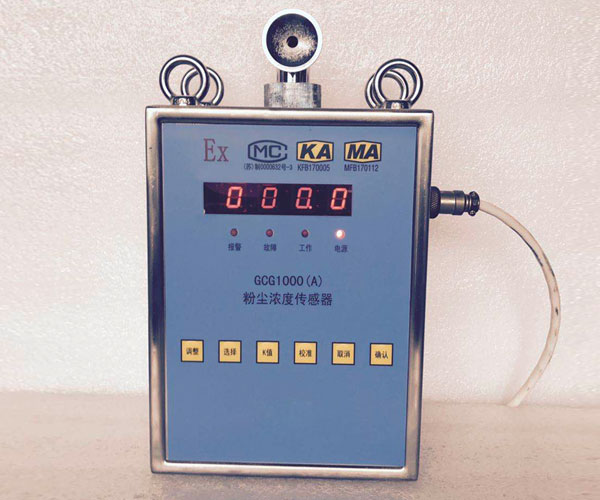 GCG1000(A)粉尘浓度传感器