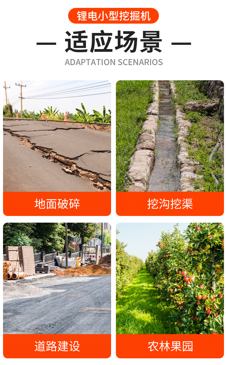 锂电小型挖掘机