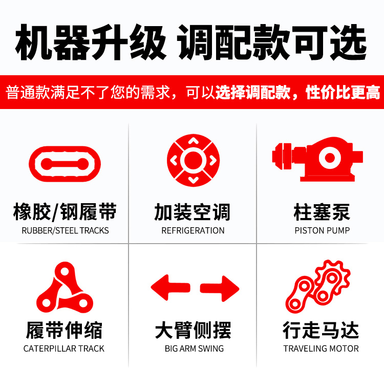 26U小型挖掘机