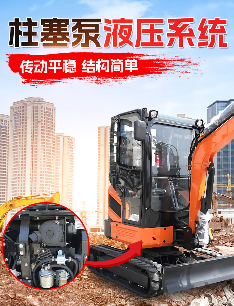 26U小型挖掘机