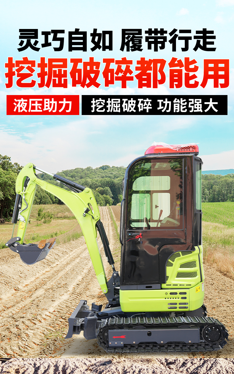 蓄电池小型挖掘机