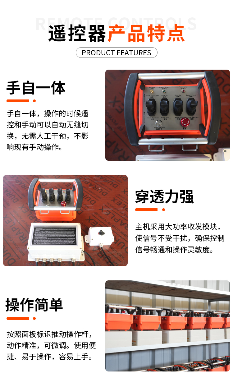 工业遥控器