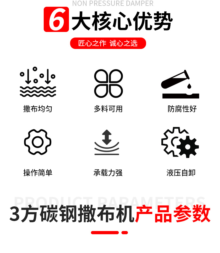 3方融雪撒布机