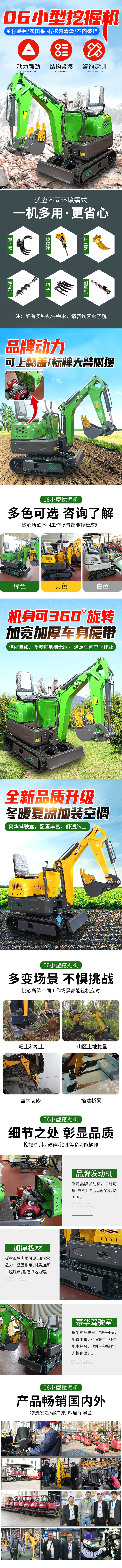小型挖掘机