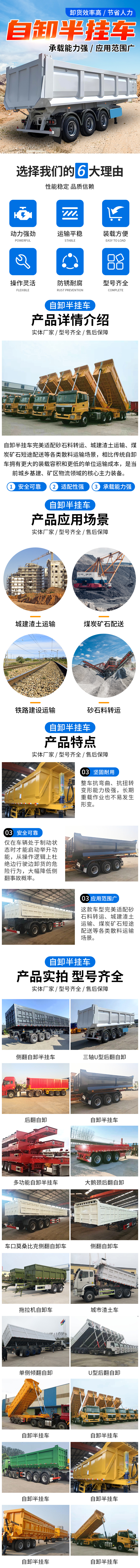 自卸半挂车