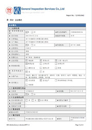 阿里巴巴认证