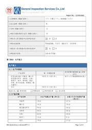 阿里巴巴认证