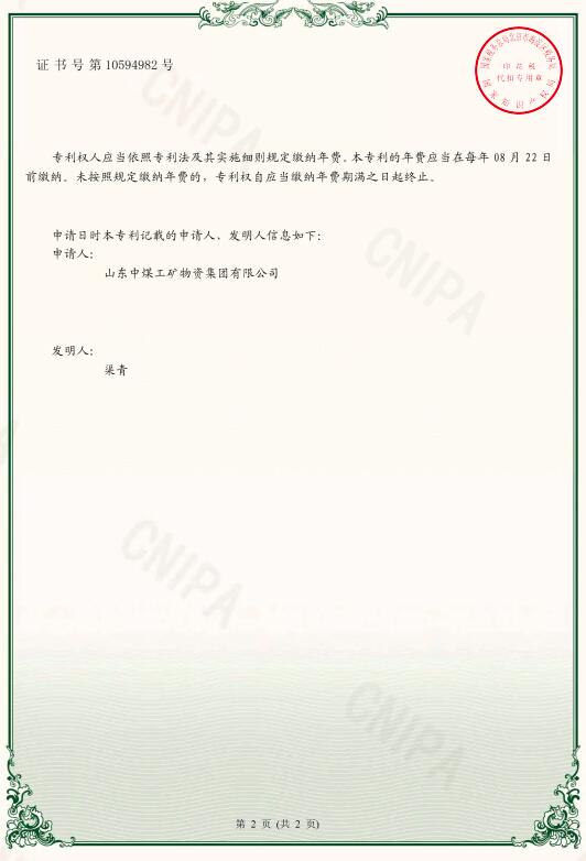  一种带透视窗的无压风门