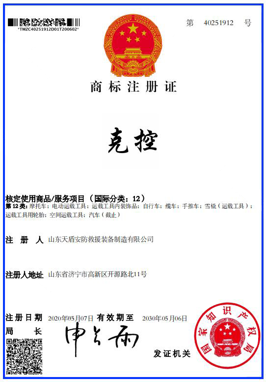 克控注册商标