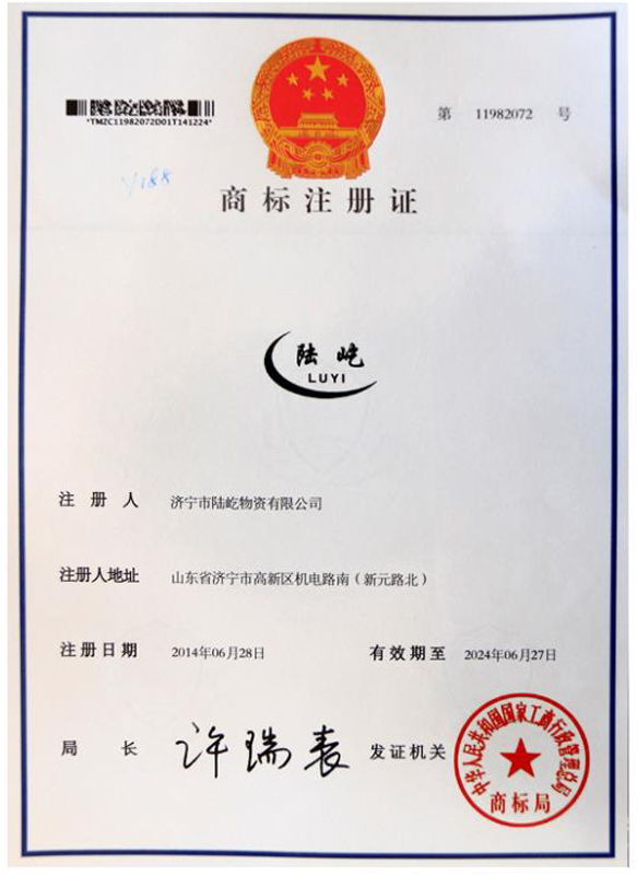 陆屹注册商标