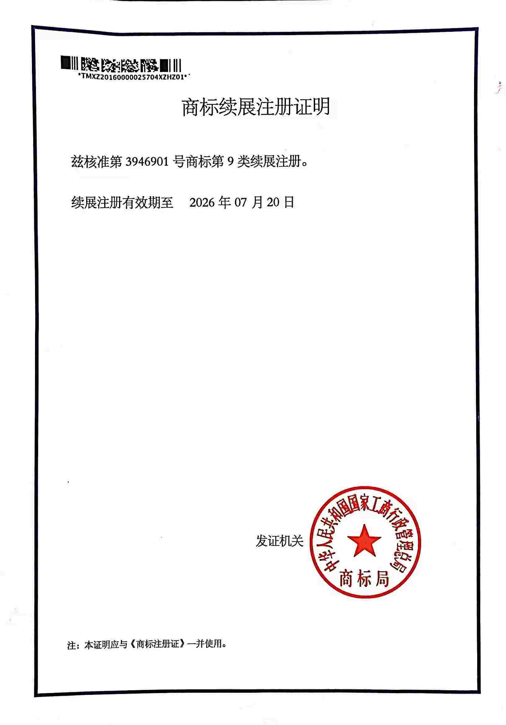 中煤集团注册商标
