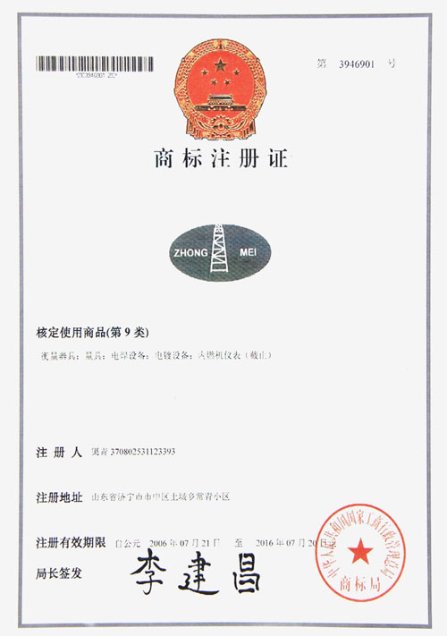 中煤集团注册商标