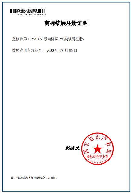 大重运注册商标