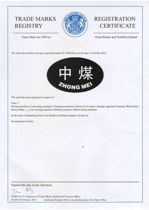 中煤英国注册商标