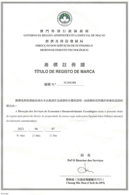 中煤集团澳门注册商标