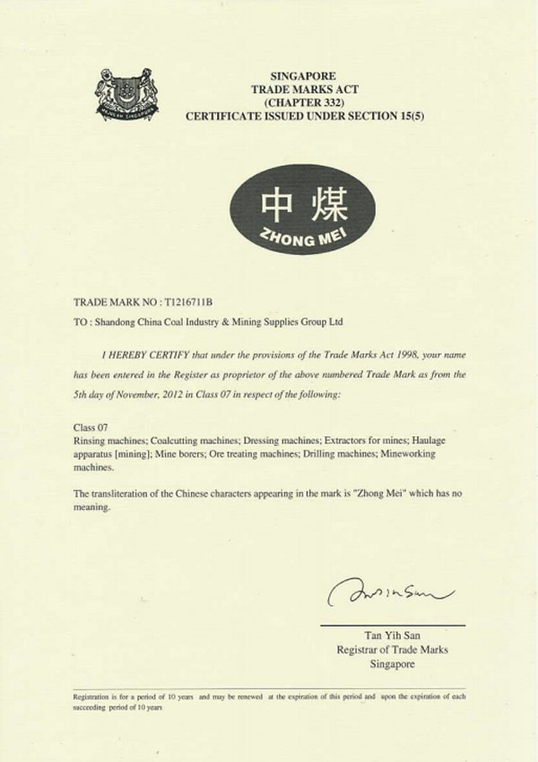 中煤集团新加坡注册商标