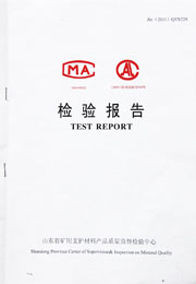 省级检验报告