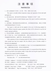 省级检验报告