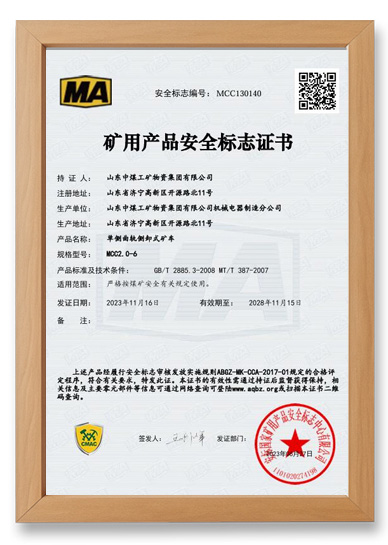 MCC2.0-6单侧曲轨侧卸式矿车煤安认证