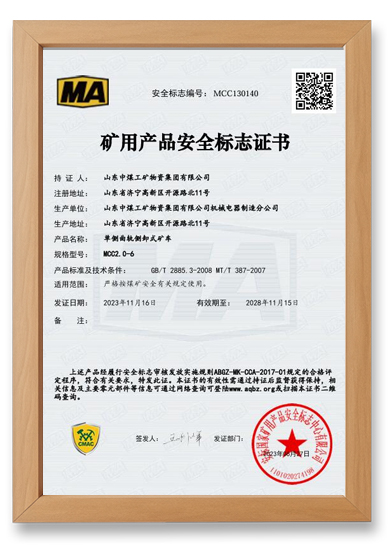 MCC2.0-6单侧曲轨侧卸式矿车煤安认证
