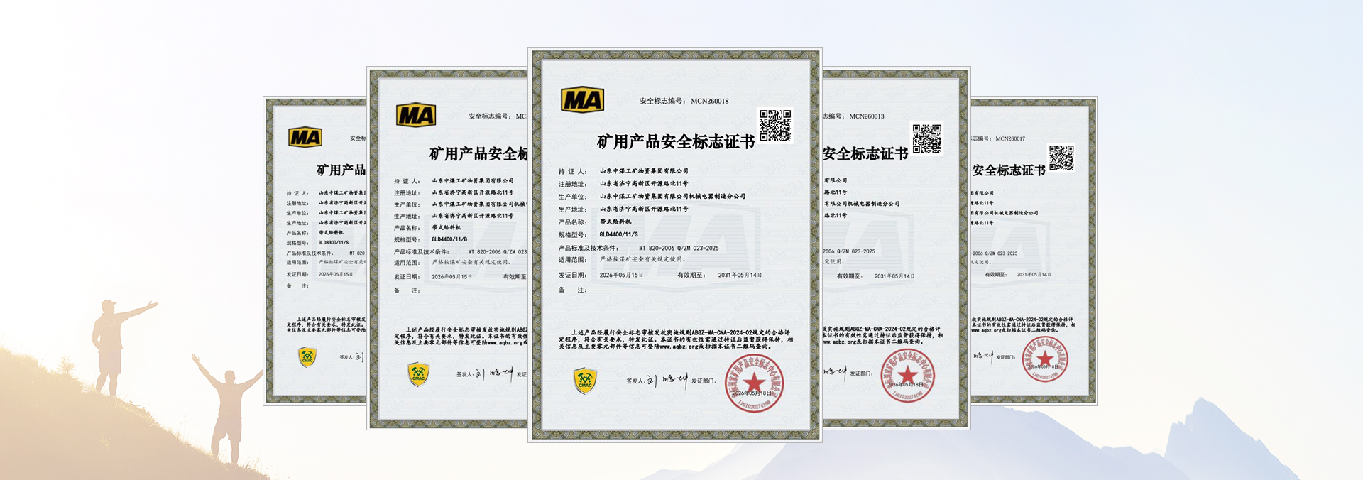 甲带式给煤机煤安认证
