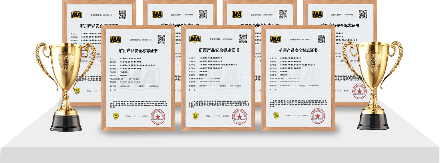 SGB630/75刮板输送机煤安认证