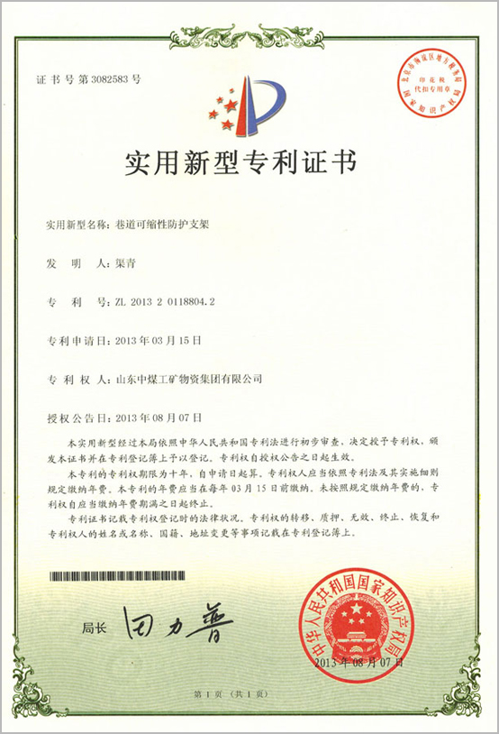 质检报告