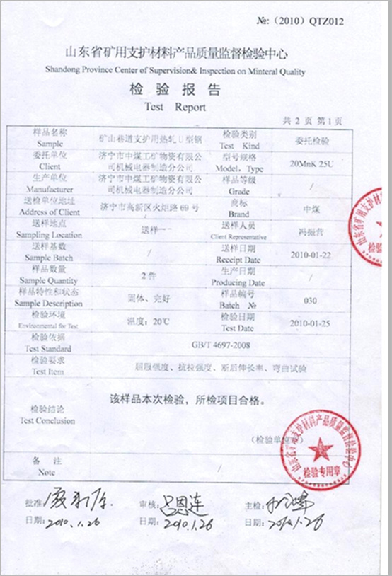 煤安证书