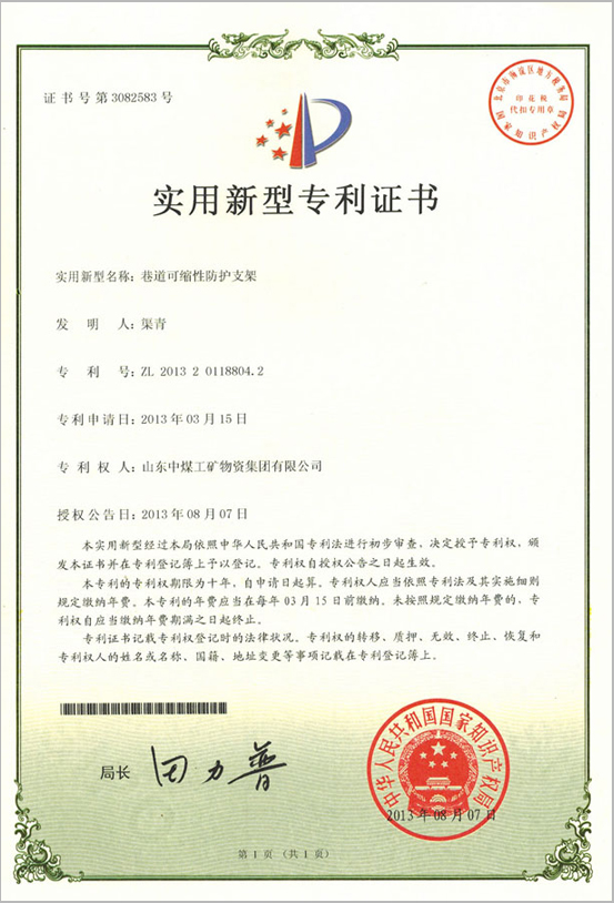 质检报告