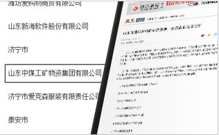 山东首批40家电商示范基地、示范企业名单出炉