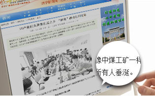 IT产业巨头聚集孔孟之乡“两化”融合红利初显