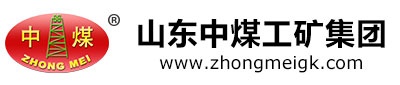 山东中煤工矿集团