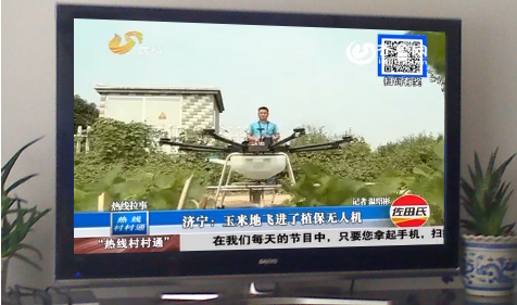 济宁：玉米地飞进了植保无人机