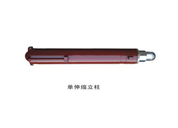 液压支架单伸缩立柱