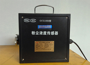 粉尘浓度传感器