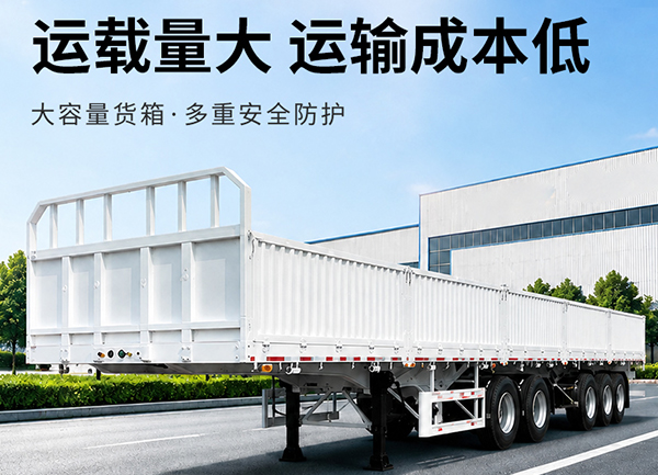 半挂车