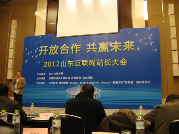 /山东中煤工矿集团参加2012山东互联网大会/