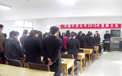 2月24日，山东中煤中贸公司隆重的召开了全体誓师会议！