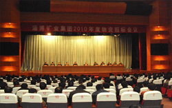 我集团积极参加淄矿集团2010年度物资招标会