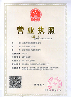 中煤集团成功注册山东酷科大数据有限公司