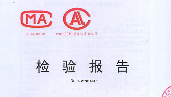 热烈祝贺我集团一软件应用产品顺利通过省信息技术监督局抽检