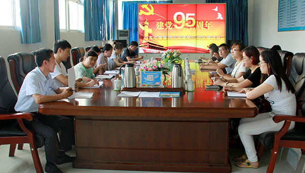 山东中煤集团举行庆祝建党95周年座谈会