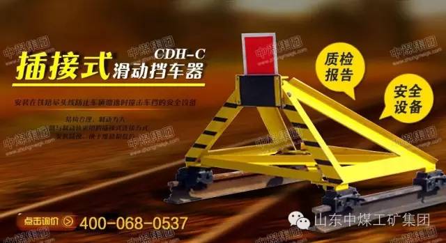 插接式滑动挡车器的主要特点