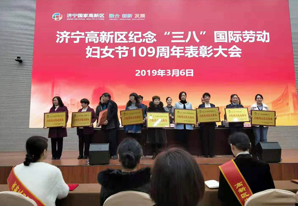 热烈祝贺中煤集团荣获济宁高新区“巾帼建功先进集体”荣誉称号