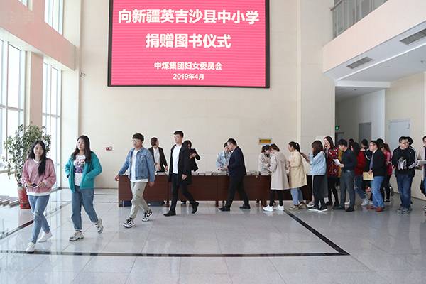 情系英吉沙 图书助成长 中煤集团举行向英吉沙县中小学捐赠图书仪式
