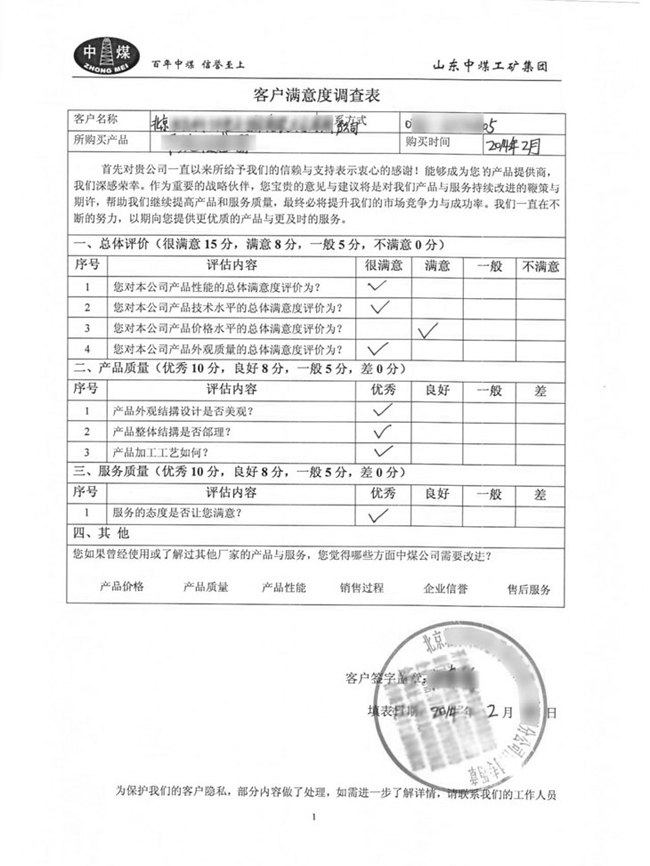 DQG-IV电动双向摆动切轨机客户评价