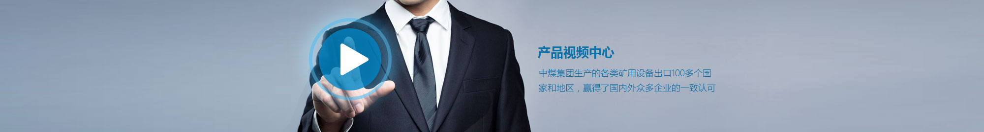 中煤资质荣誉