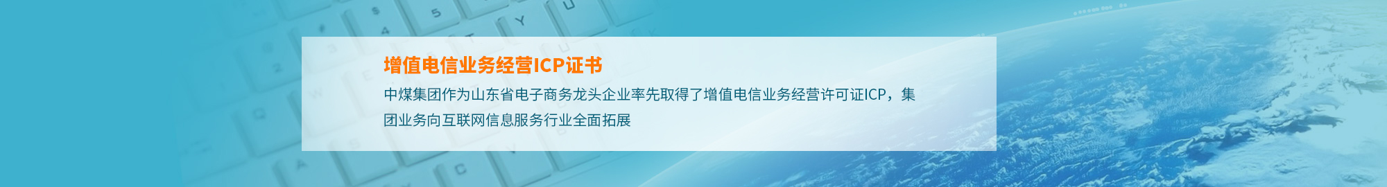ICP证书